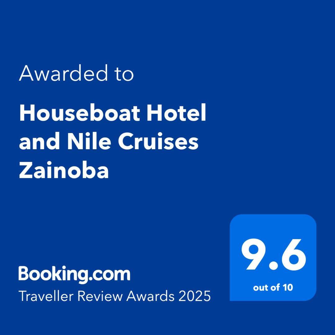 Houseboat Hotel And Nile Cruises Zainoba アスワン エクステリア 写真